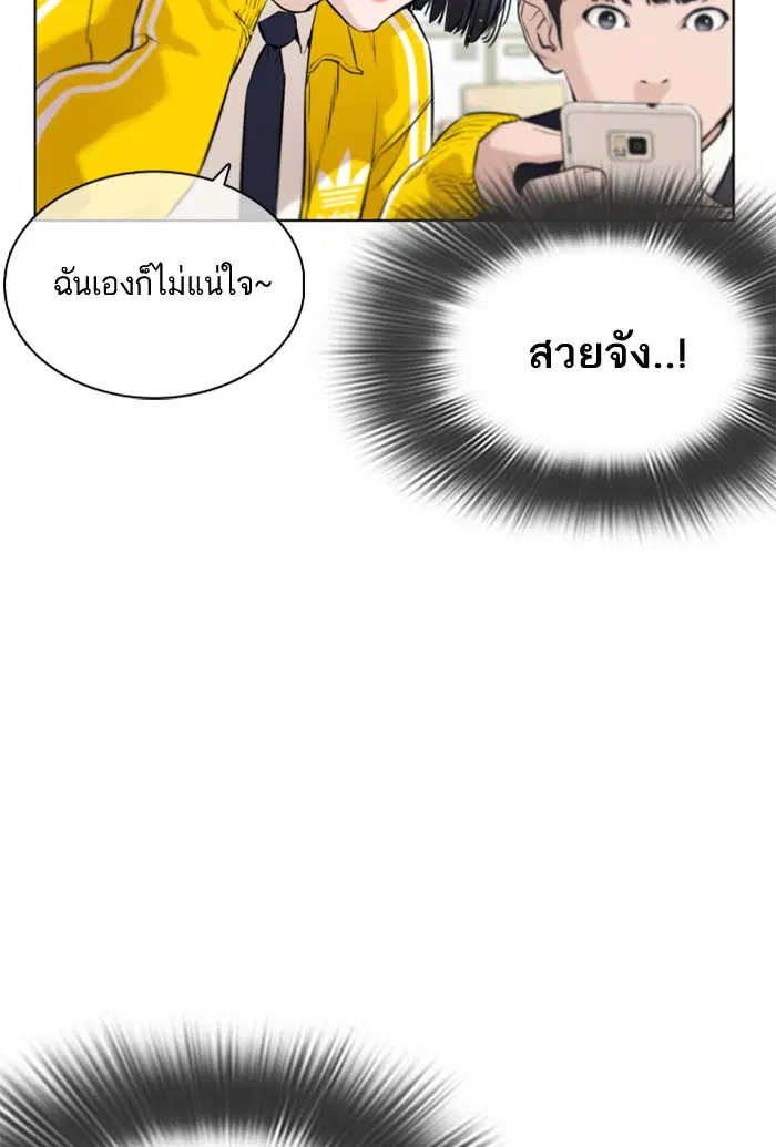 How to Fight ตอนที่ 13 หน้า 38