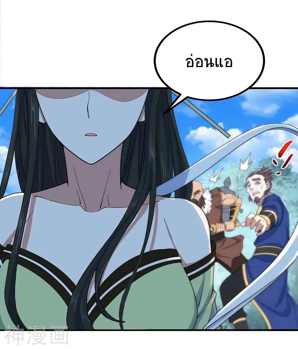 Return of Divine Emperor ตอนที่ 89 หน้า 22