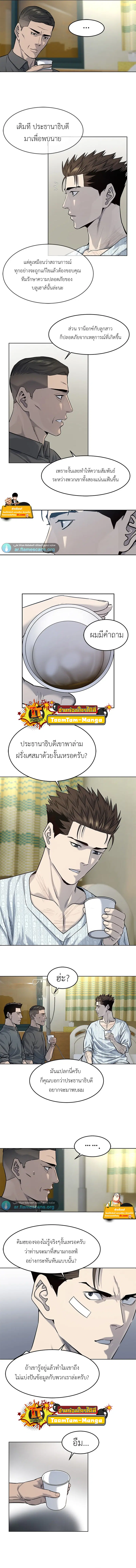 God of Blackfield ตอนที่ 120 หน้า 7