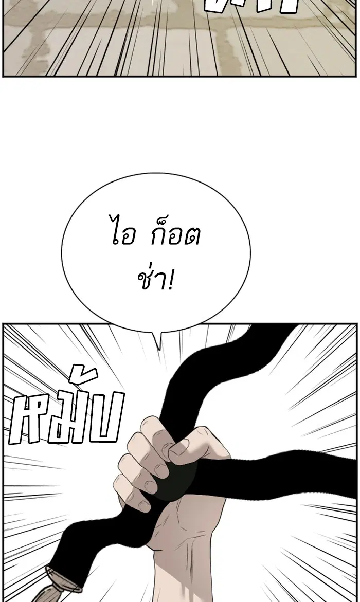 Bad Guy ตอนที่ 93 หน้า 45