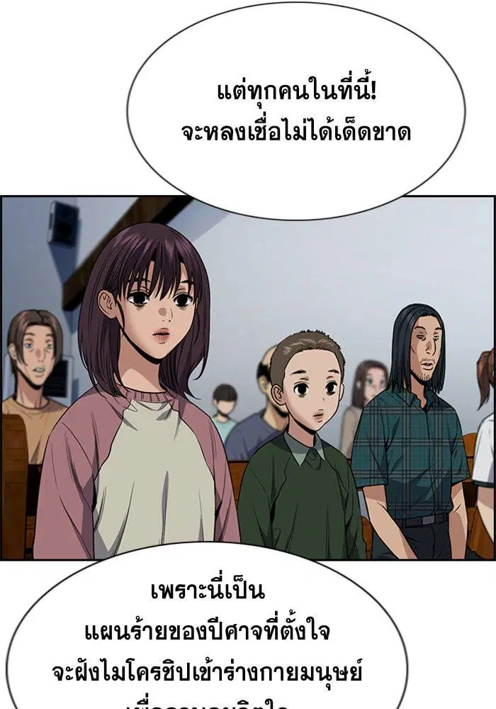 True Education ตอนที่ 103 หน้า 115