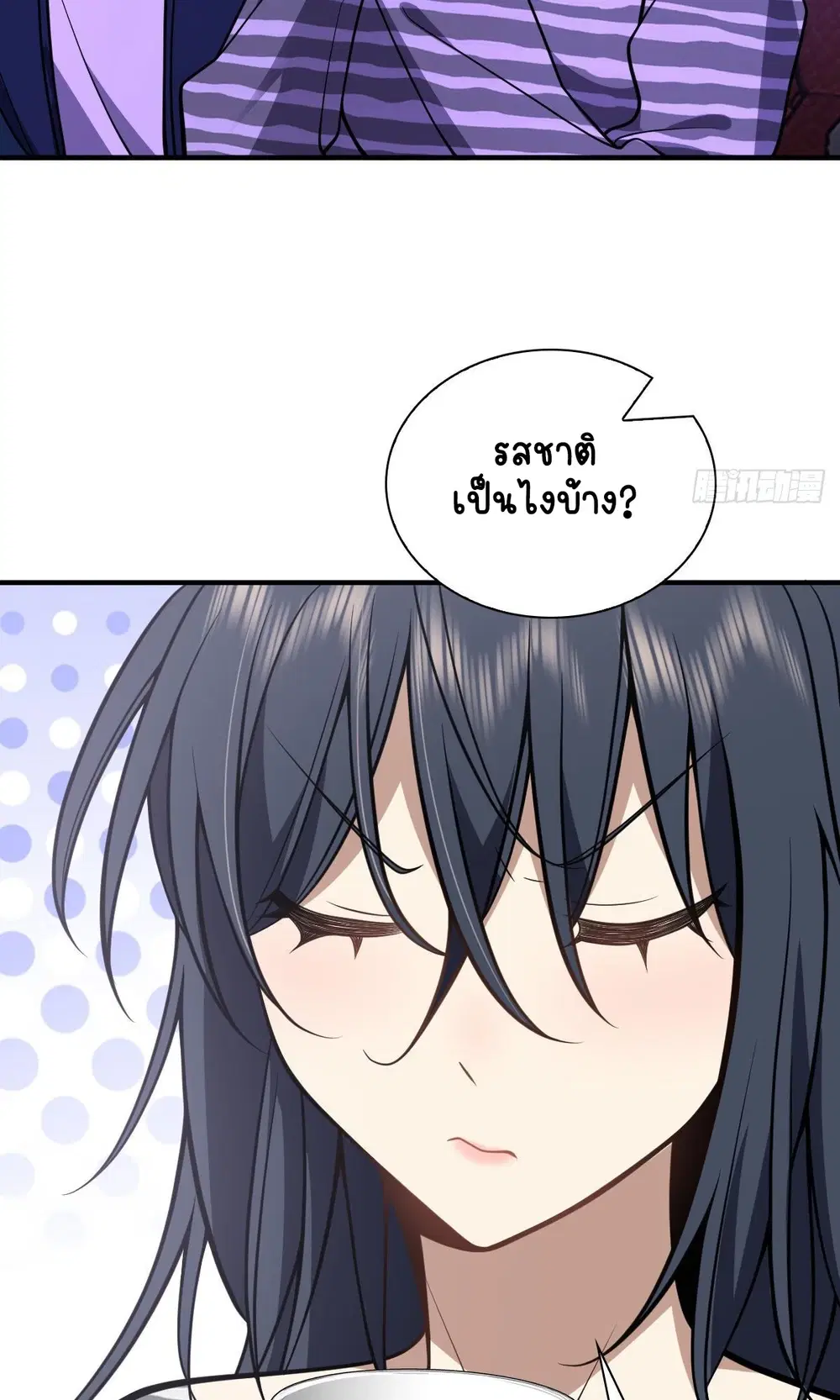 My Wife Is From a Thousand Years Ago ตอนที่ 30 หน้า 27