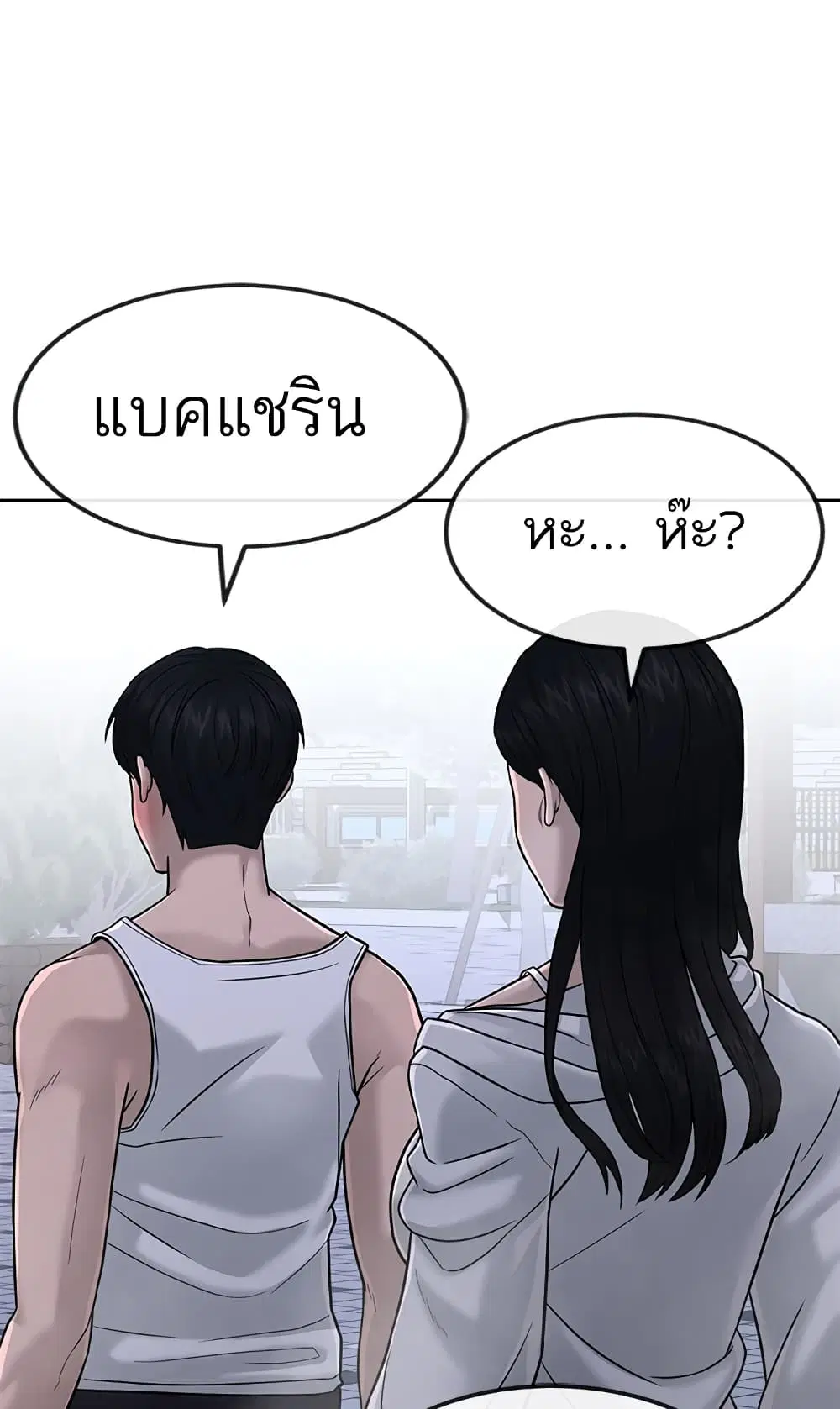 Quest Supremacy ตอนที่ 14 หน้า 134