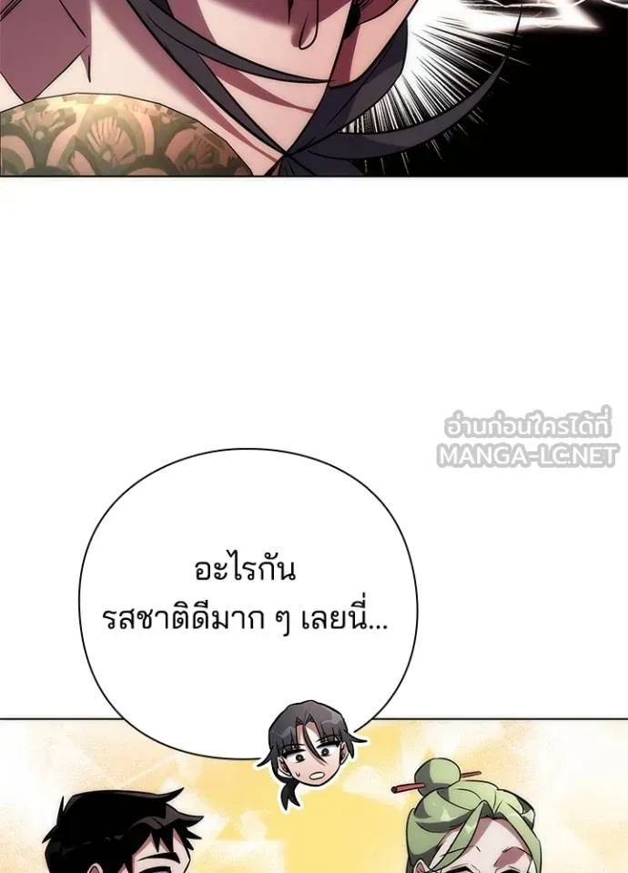 Night of the Ogre ตอนที่ 66 หน้า 98