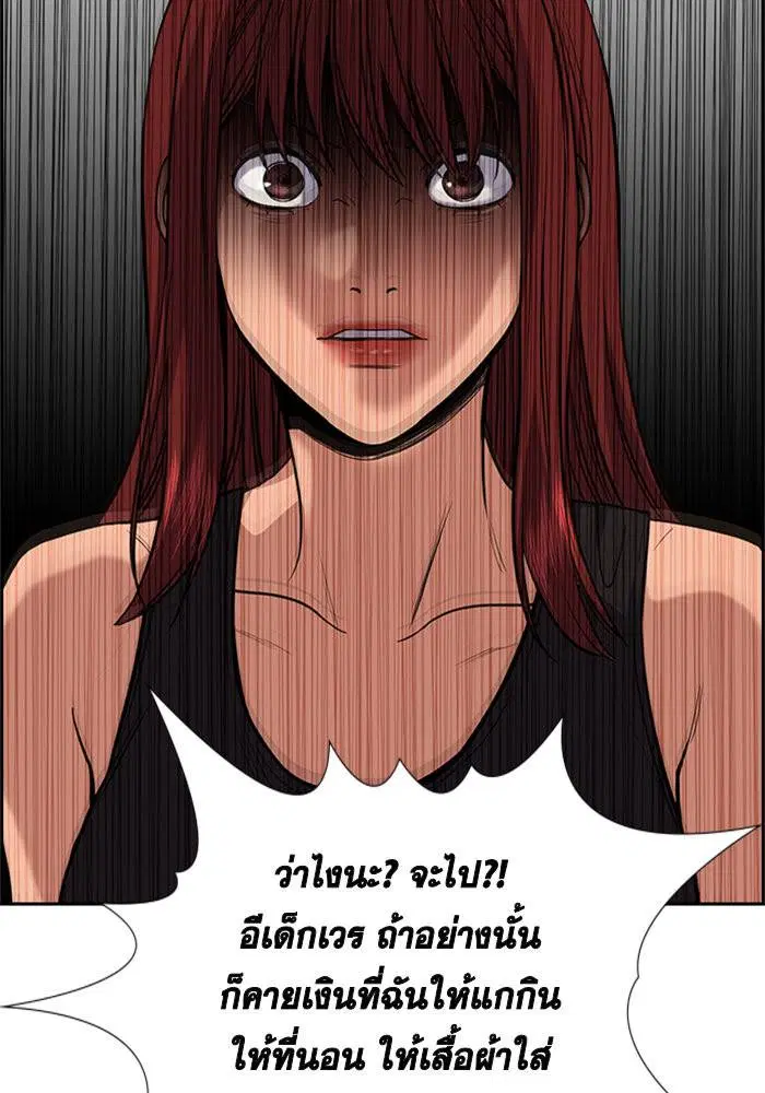 True Education ตอนที่ 65 หน้า 68