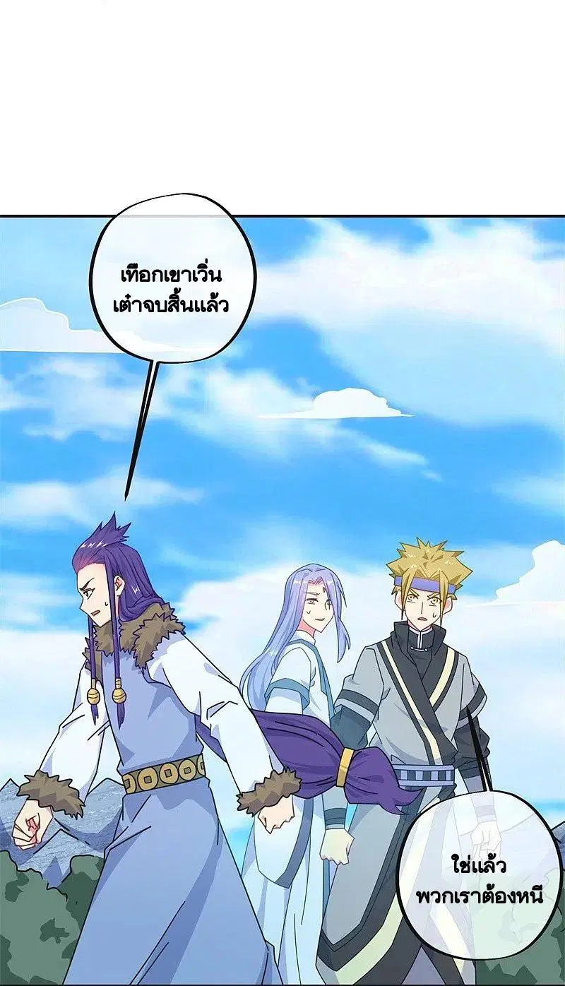 Peerless Battle Spirit ตอนที่ 372 หน้า 19