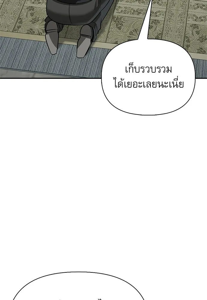 S-Class Hunter Heals with Monsters ฮันเตอร์ ระดับแกร่งกับฟาร์มมอนสเตอร์สุดป่วน ตอนที่ 34 หน้า 91