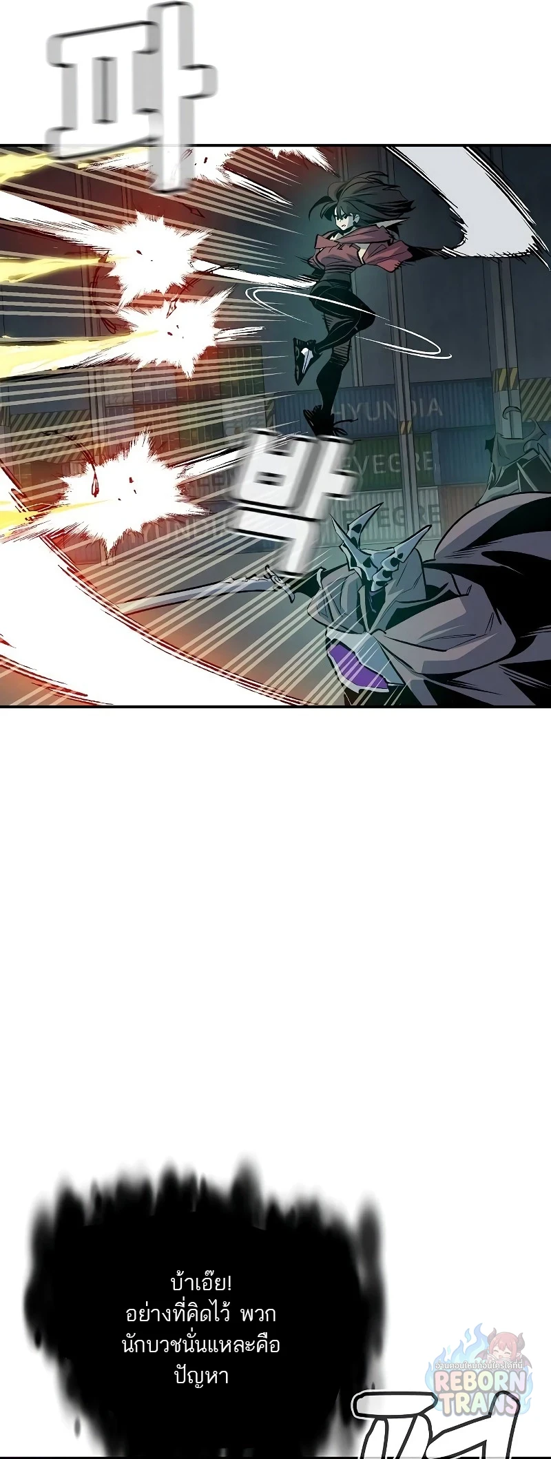 The Lone Necromancer ตอนที่ 142 หน้า 16