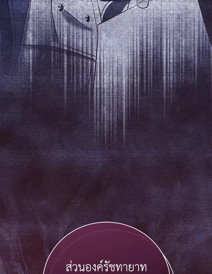 The Villain’s Match Is Too Perfect – คู่ดูตัวของนางร้ายเพอร์เฟกต์เกินไป ตอนที่ 8 หน้า 14