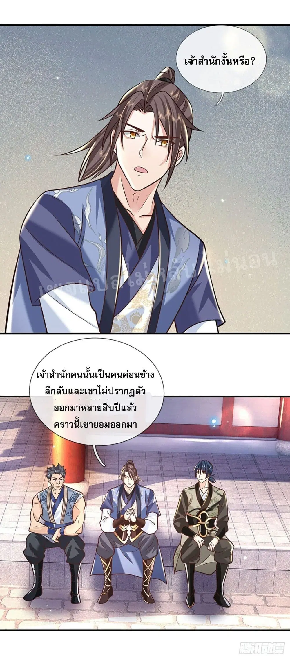 Royal God of War, Rising Dragon ตอนที่ 81 หน้า 31