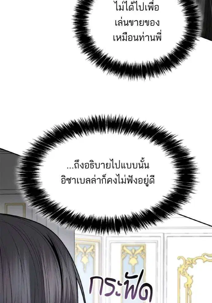 Sister I Am the Queen in This Life ตอนที่ 124 หน้า 100
