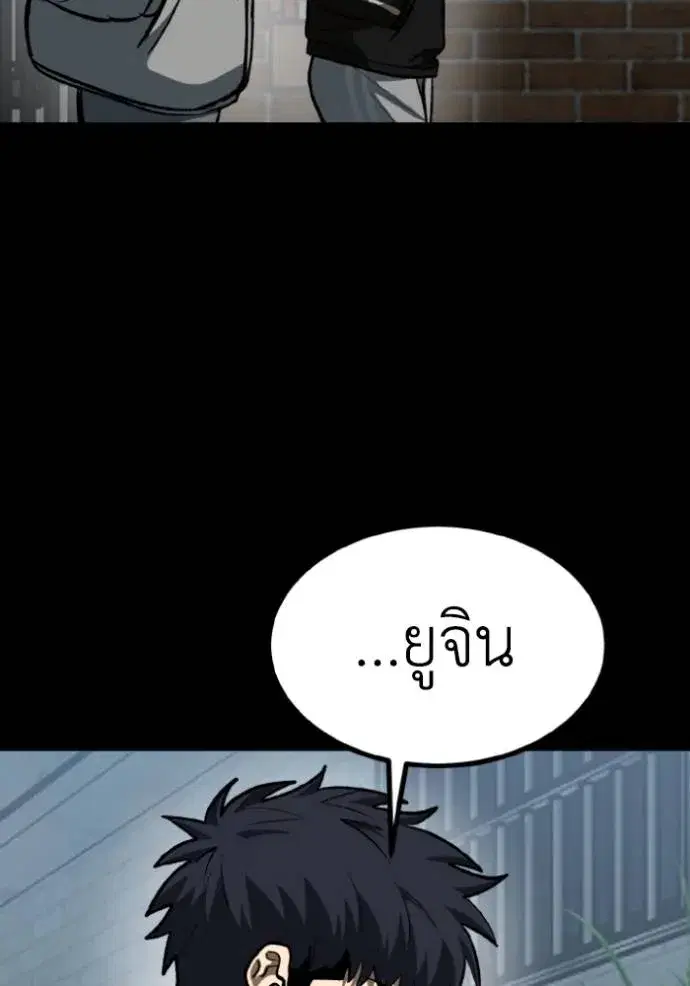 King of the Octagon ตอนที่ 125 หน้า 16