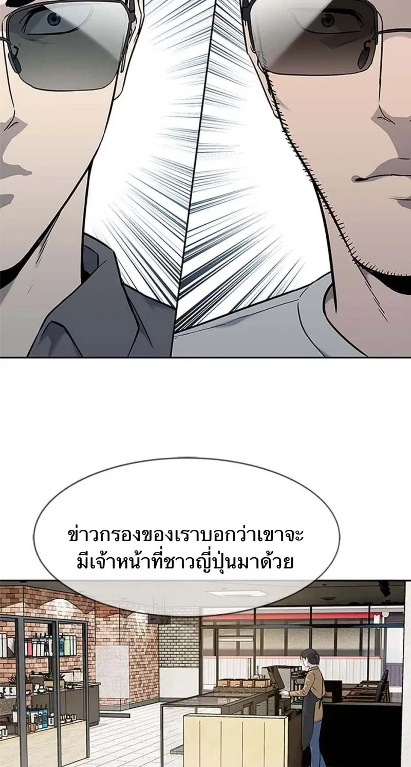 God of Blackfield ตอนที่ 207 หน้า 49
