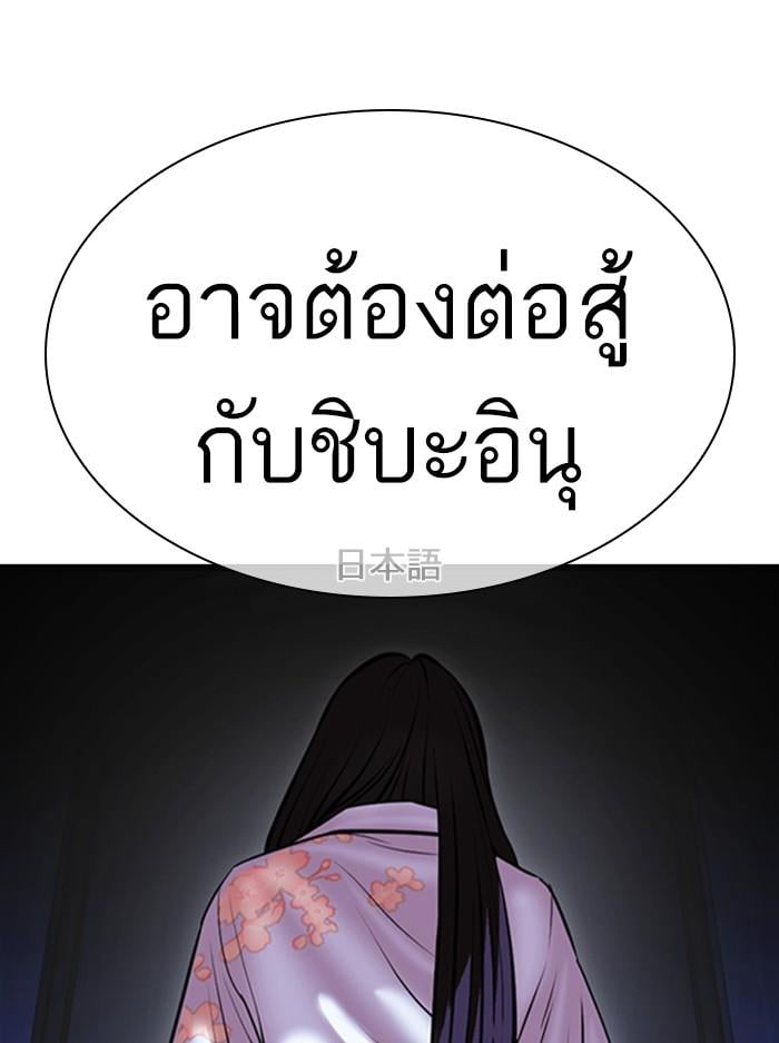 Lookism ตอนที่ 412 หน้า 31