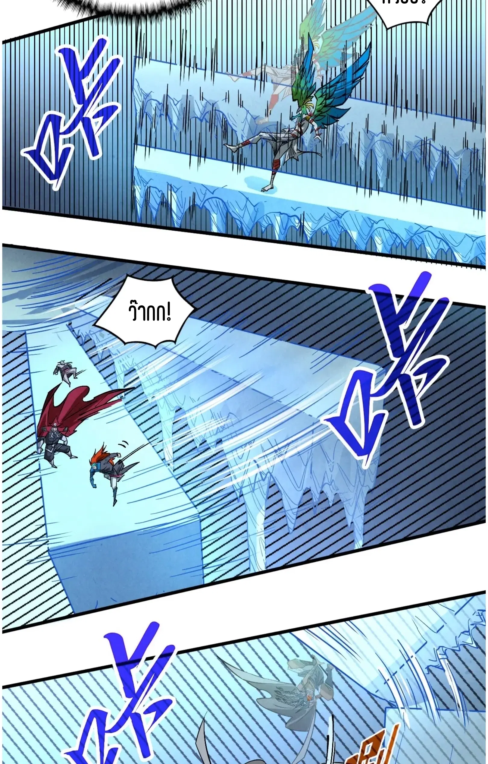 The Eternal Supreme ตอนที่ 358 หน้า 64