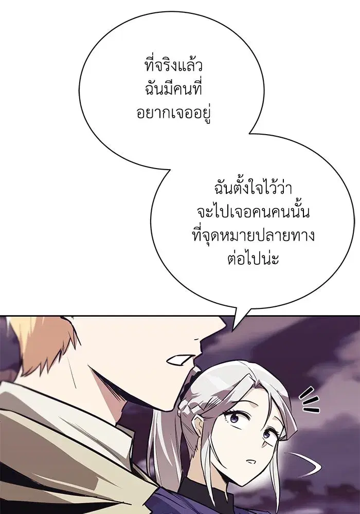 The Lazy Lord Masters the Sword ตอนที่ 87 หน้า 49