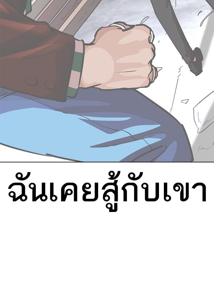 Lookism ตอนที่ 350 หน้า 192
