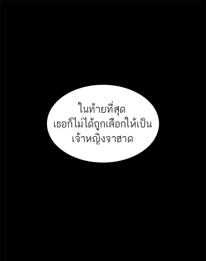 Tower of God ตอนที่ 292 หน้า 48