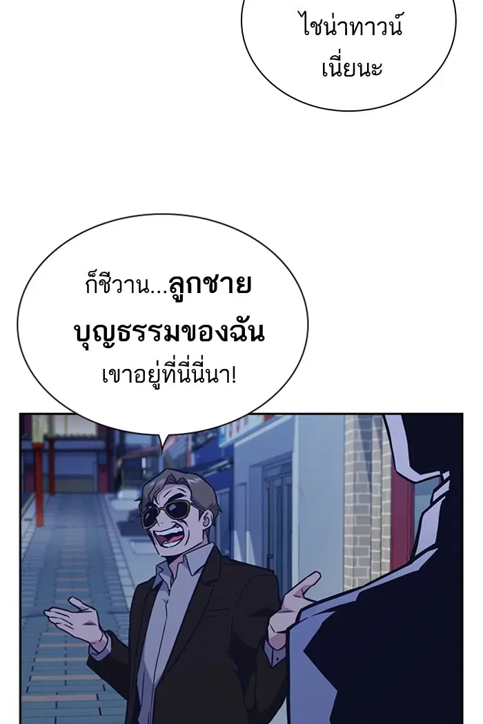 Study Group ตอนที่ 78 หน้า 86