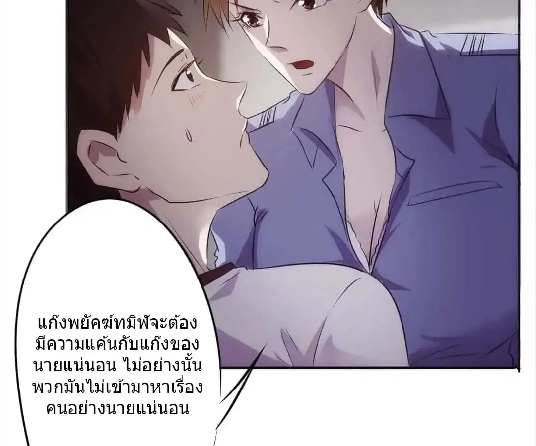 Strongest Worker ตอนที่ 16 หน้า 45