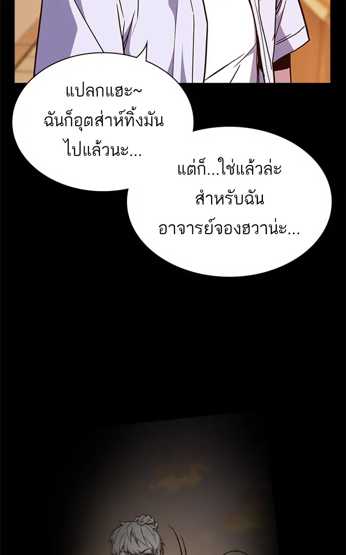 Study Group ตอนที่ 120 หน้า 161