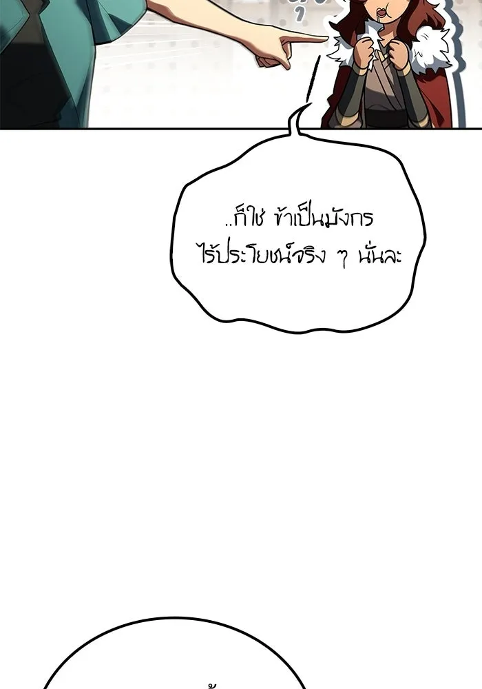 A Wizard’s Restaurant ตอนที่ 117 หน้า 7