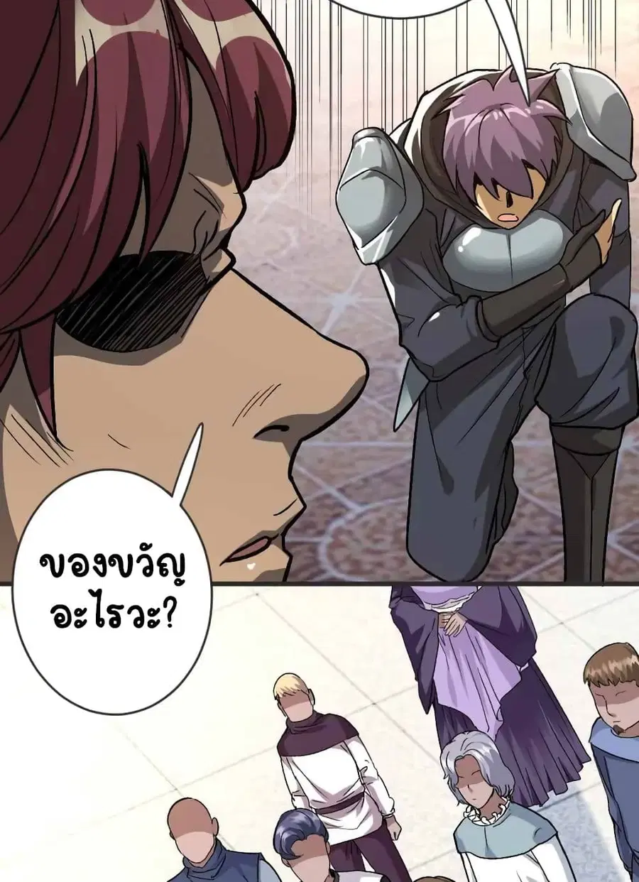 Release That Witch ตอนที่ 422 หน้า 23