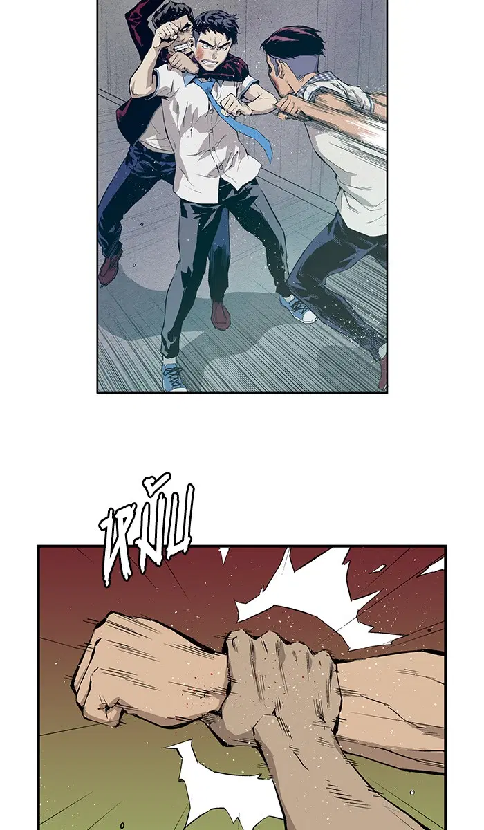 Weak Hero ตอนที่ 5 หน้า 45