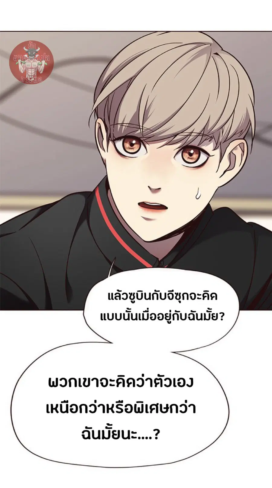 Eleceed ตอนที่ 69 หน้า 66