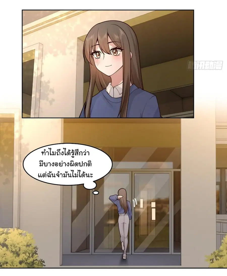 I Really Don’t Want to be Reborn ตอนที่ 125 หน้า 14