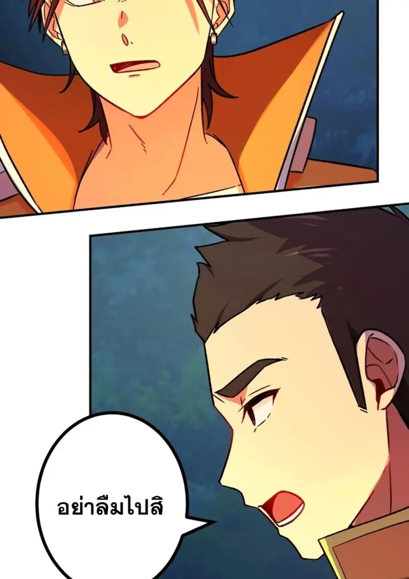 The Strongest Assassin Gets Transferred To Another World With His Whole Class ตอนที่ 56 หน้า 109