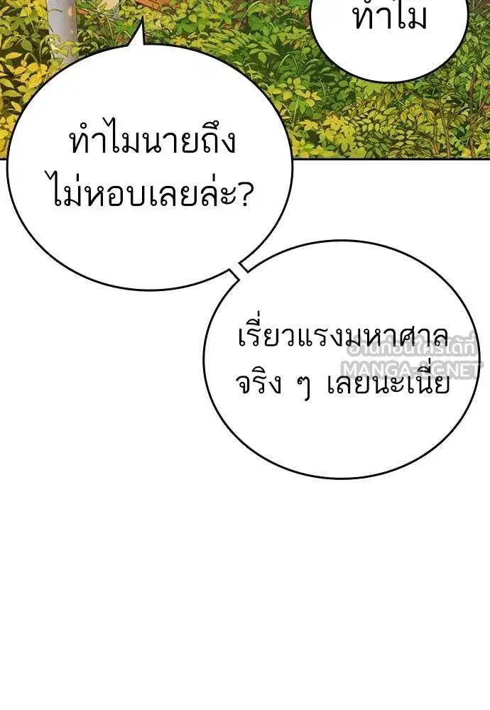 Study Group ตอนที่ 311 หน้า 38