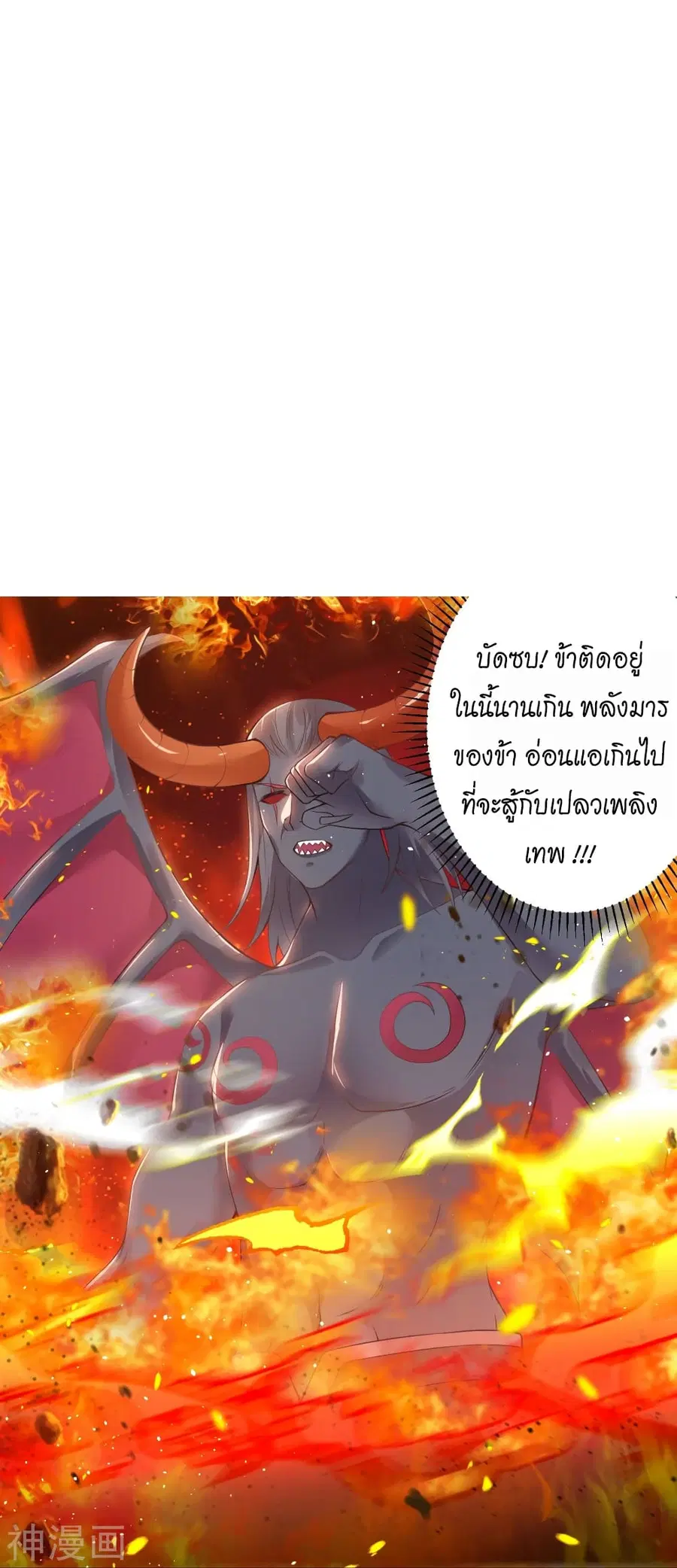 Against the Gods ตอนที่ 439 หน้า 24