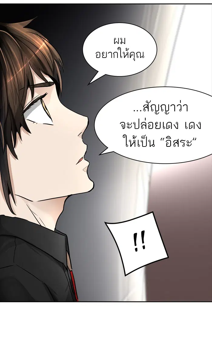 Tower of God ตอนที่ 425 หน้า 132