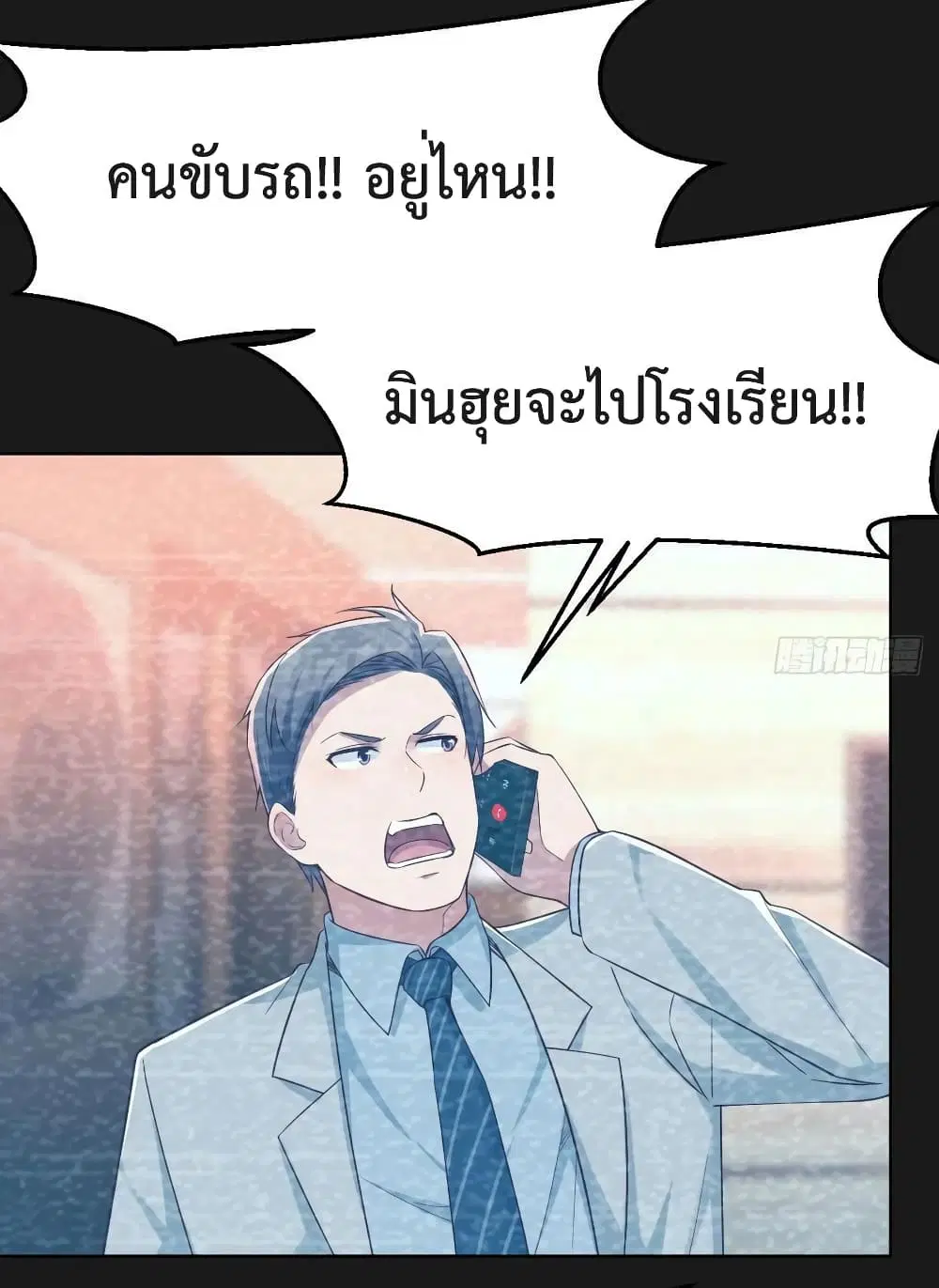 My Twin Girlfriends Loves Me So Much ตอนที่ 150 หน้า 5