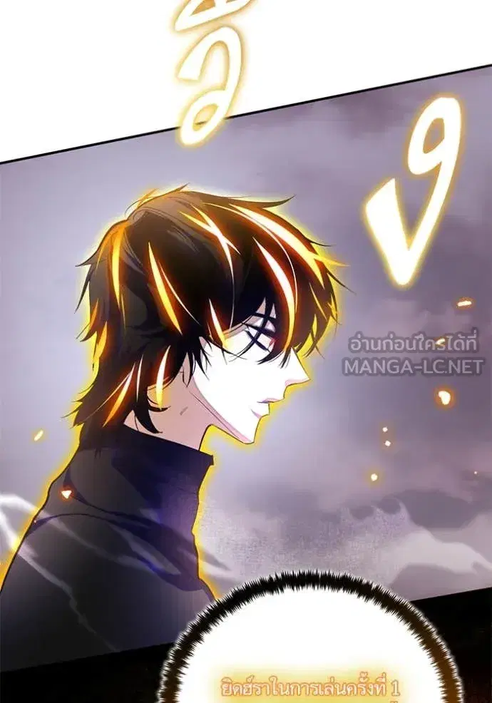 Return to Player ตอนที่ 195 หน้า 18