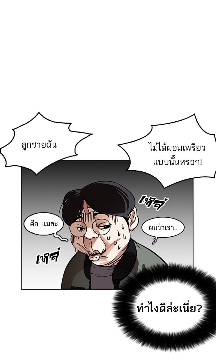 Lookism ตอนที่ 173 หน้า 130