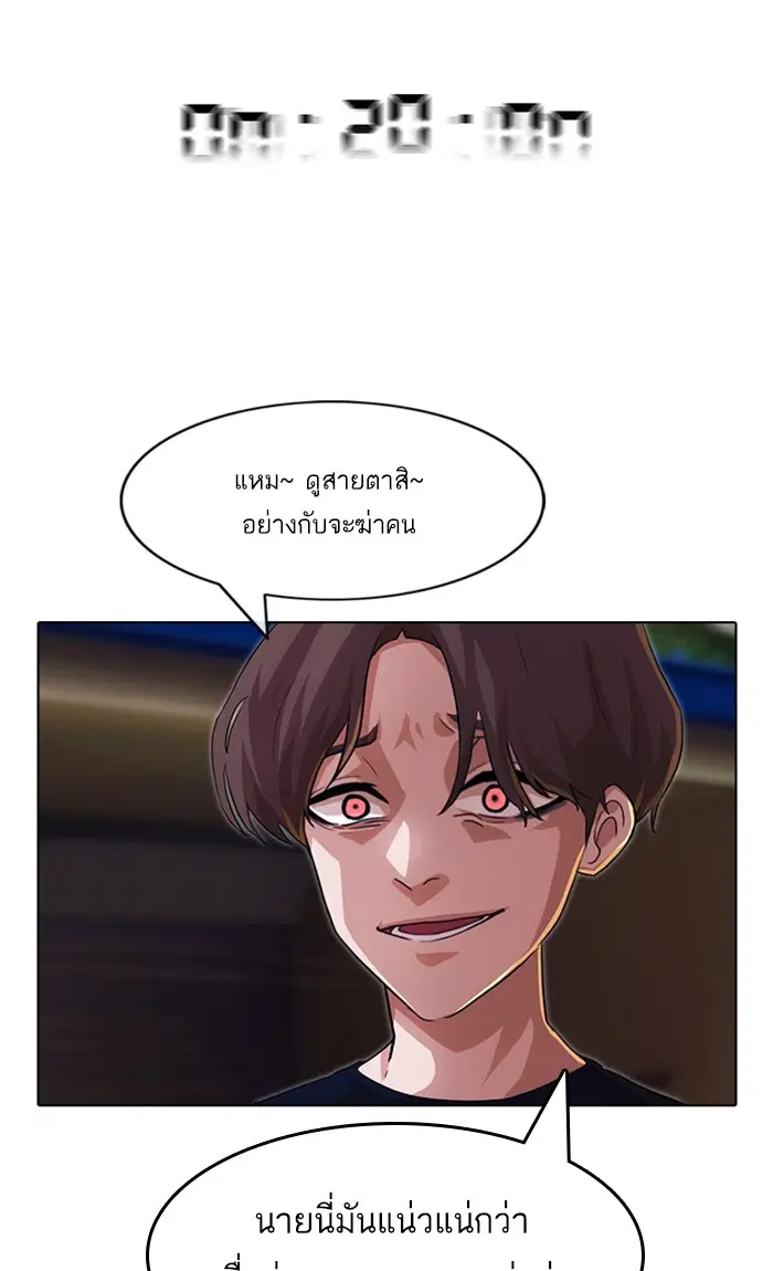 Random Chat ตอนที่ 102 หน้า 93