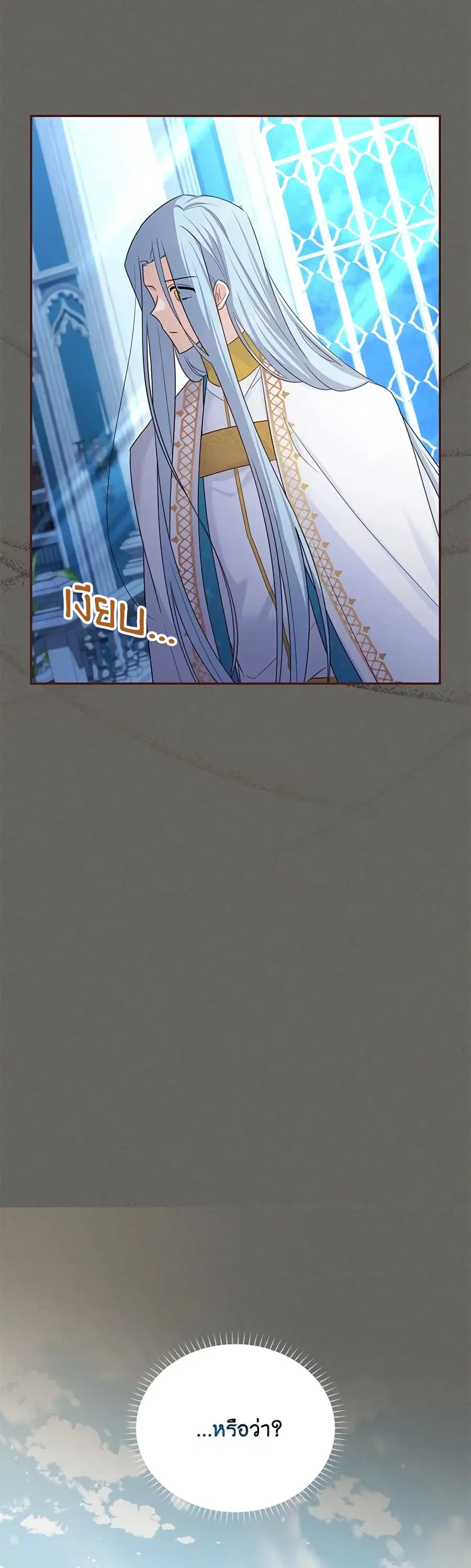 The Soulless Duchess ตอนที่ 137 หน้า 28