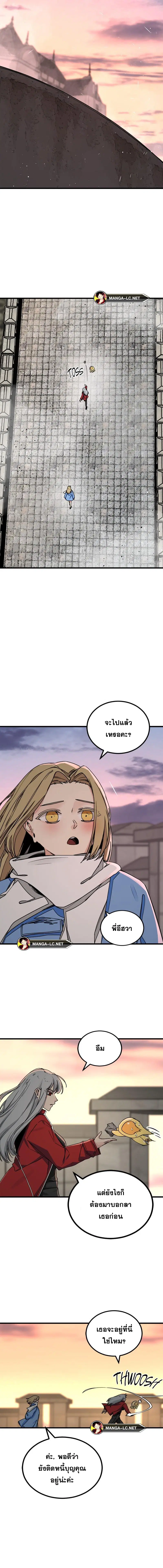HERO KILLER ตอนที่ 165 หน้า 7