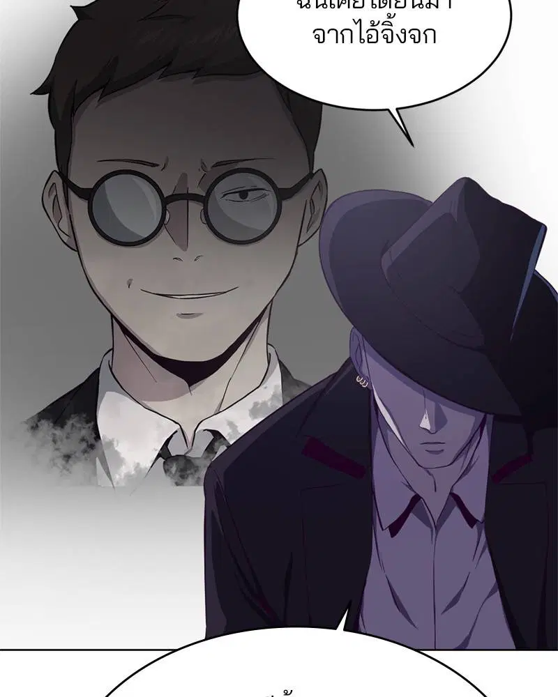 The Boy of Death ตอนที่ 61 หน้า 47