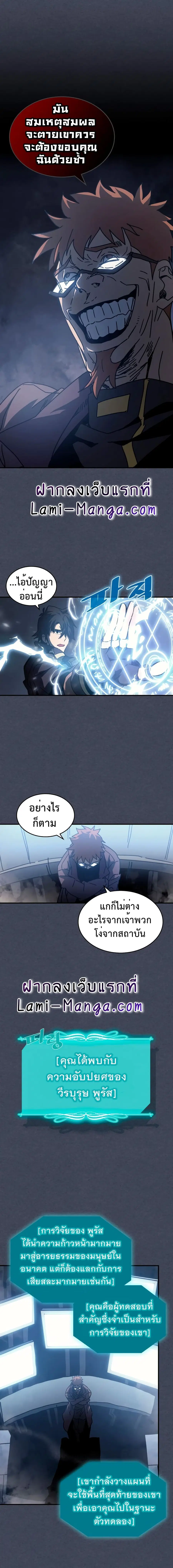 A Returner’s Magic Should Be Special ตอนที่ 128 หน้า 13