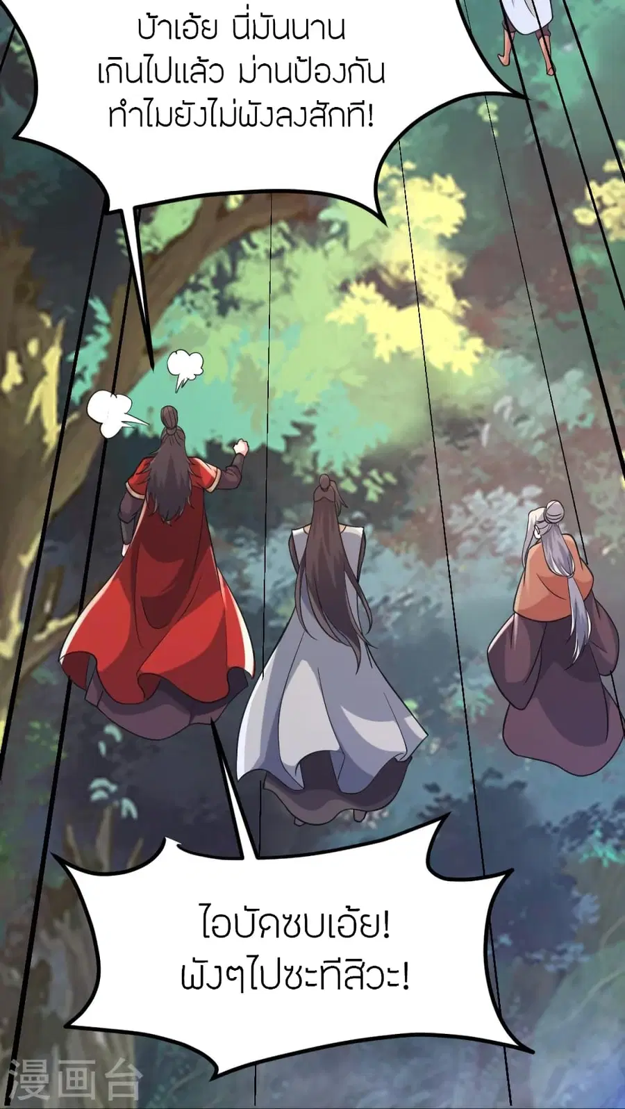 Banished Disciple’s Counterattack ราชาอมตะผู้ถูกขับไล่ ตอนที่ 382 หน้า 73