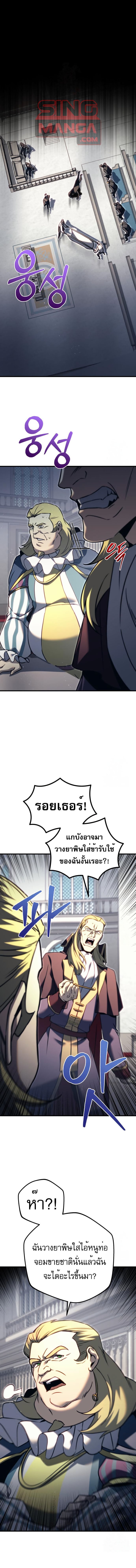 Regressor of the Fallen Family เพลิงสงครามหวนจุติ ตอนที่ 70 หน้า 1