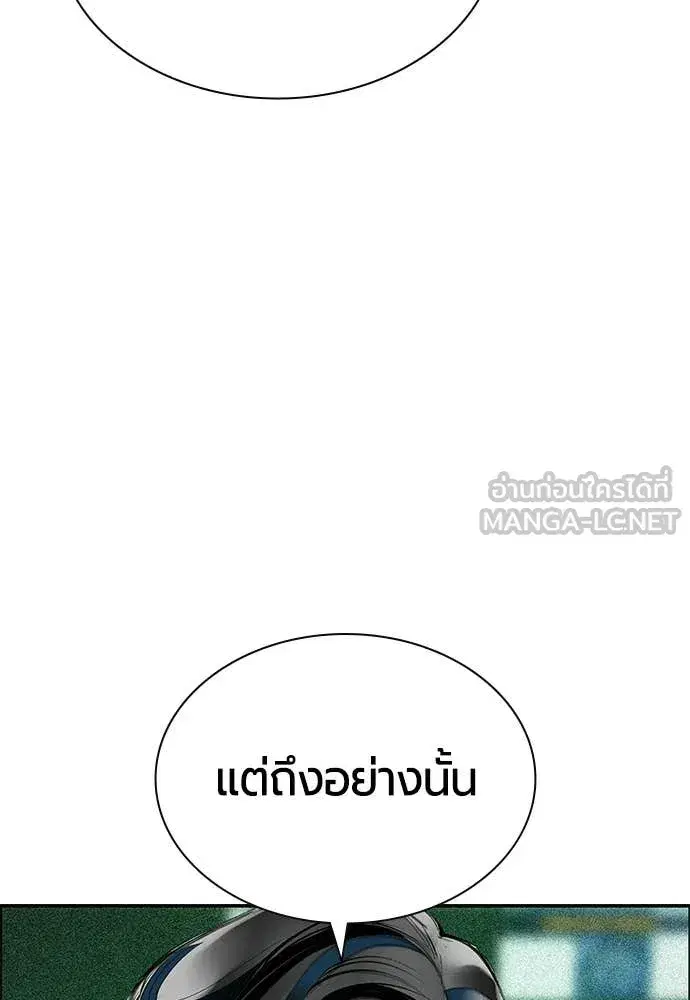 Jungle Juice ตอนที่ 191 หน้า 52