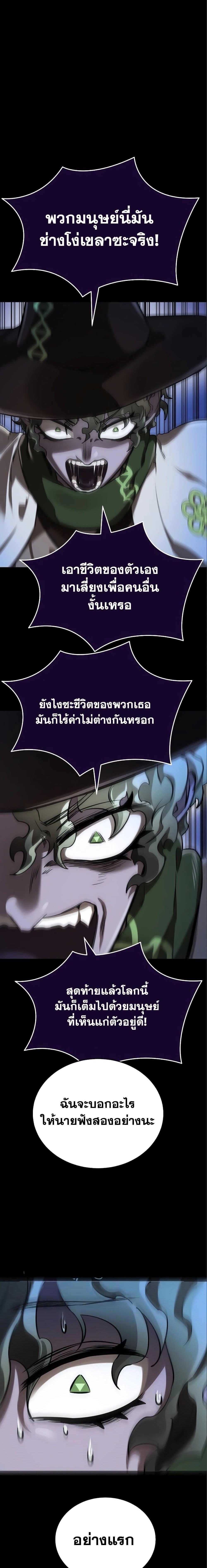 Reincarnation Path of The Underworld King ยอมรา ผู้พิพากษาจากนรก ตอนที่ 9 หน้า 28