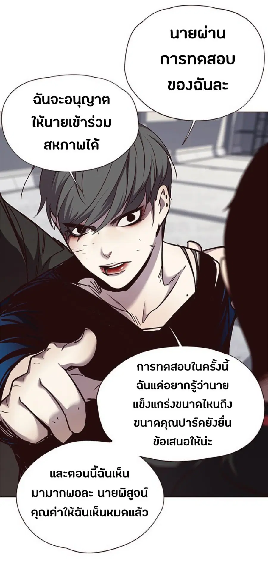 Eleceed ตอนที่ 54 หน้า 39