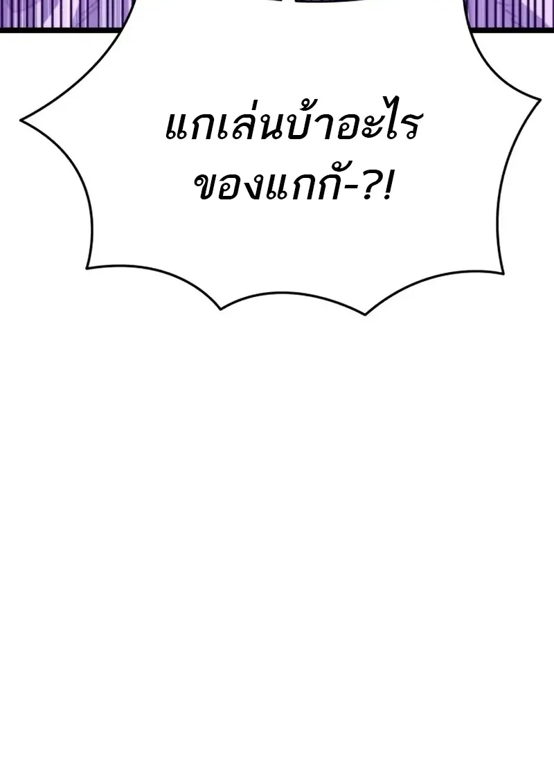 Reincarnator ผู้หวนคืน ตอนที่ 113 หน้า 49