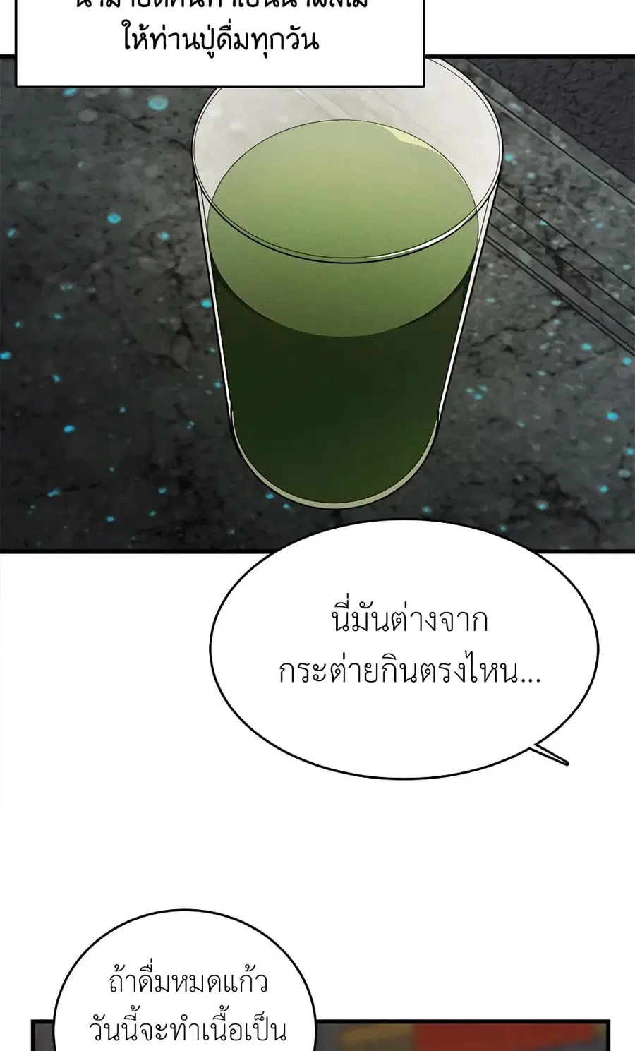 The Young Lady Is a Royal Chef ตอนที่ 27 หน้า 35