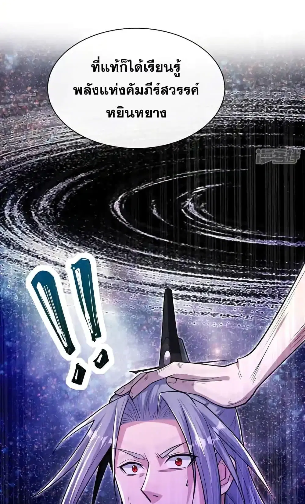 The Ten Great Emperors At The Beginning Are All My Apprentices ตอนที่ 171 หน้า 43